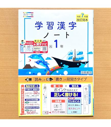 Amazon.co.jp: 朱刷り 光村図書 令和6年度版 小学3年国語下 学習指導書