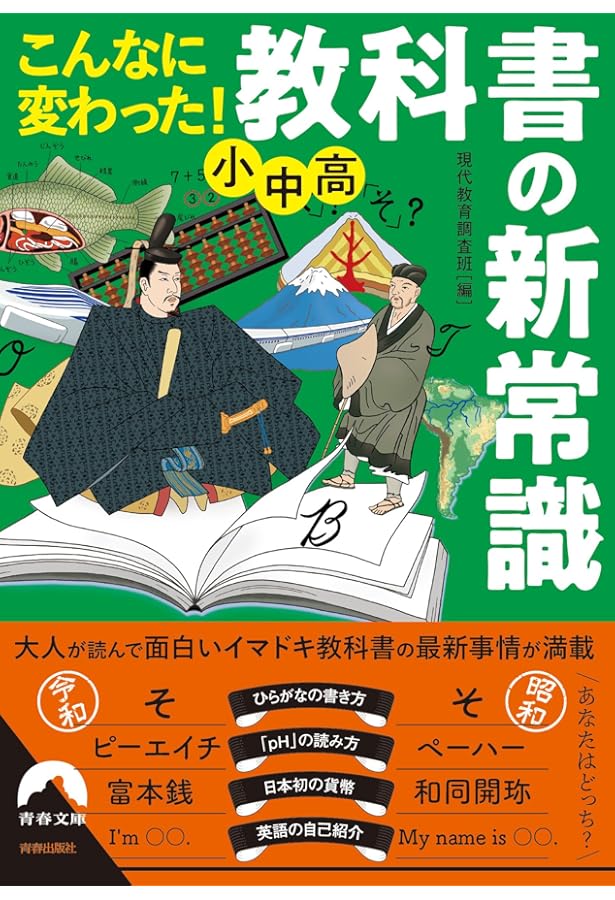 昔の教科書とはこれだけ変わった！ 日本史の新常識 | 歴史ミステリー