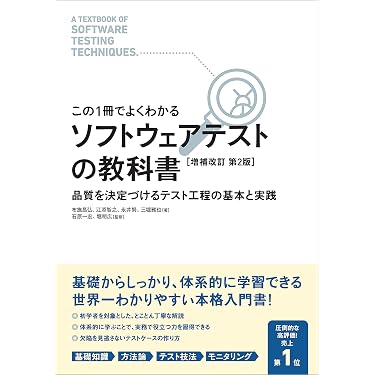 Amazon.co.jp 売れ筋ランキング: 開発技法 の中で最も人気のある商品です