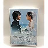 アニメ「冬のソナタ」ノーカット完全版 DVD BOX II