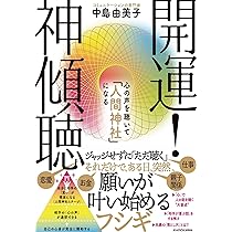 人生を好転させる 声のみがき方 | 中島 由美子 |本 | 通販 | Amazon