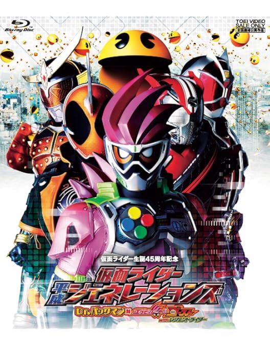 仮面ライダーエグゼイド Blu-ray 仮面ライダーエグゼイド Blu-ray COLLECTION 2 | 東映ビデオ