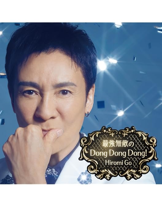 郷ひろみ/郷ひろみ IN 夜のヒットスタジオ〈完全生産限定盤・6枚組〉 Amazon.co.jp: 郷ひろみ IN 夜のヒットスタジオ (DVD) (完全生産