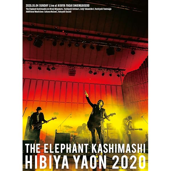 Amazon.co.jp: エレファントカシマシ 日比谷野外大音楽堂2019 7月6日,7 