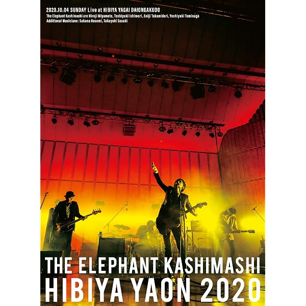 エレファントカシマシ 日比谷野音 2019年7月6日・7日 ライブ映像 完全 