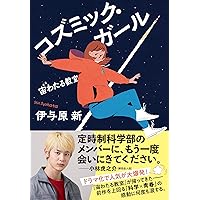 Amazon.co.jp: 屋根裏の遠い旅 (中公文庫 な 86-1) : 那須 正幹: 本
