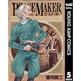 PEACE MAKER 5 (ヤングジャンプコミックスDIGITAL)