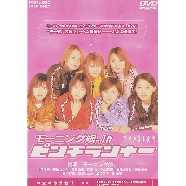 Amazon.co.jp: モーニング刑事(コップ)。 抱いてHOLD ON ME! [DVD