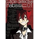キューティクル探偵因幡 Vol.1 [DVD]