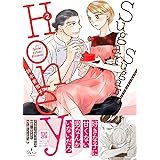 Sugar Sugar Honey 2 (プティルコミックス)