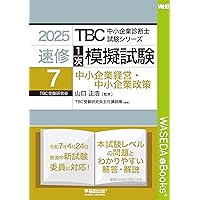 まとめシート」流！ 解法実況（事例Ⅰ～Ⅲ） 令和6年度版: 中小