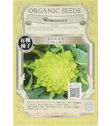 ロマネスコ Amazon | サカタのタネ 実咲野菜2550 ロマネスコ | ハーブ