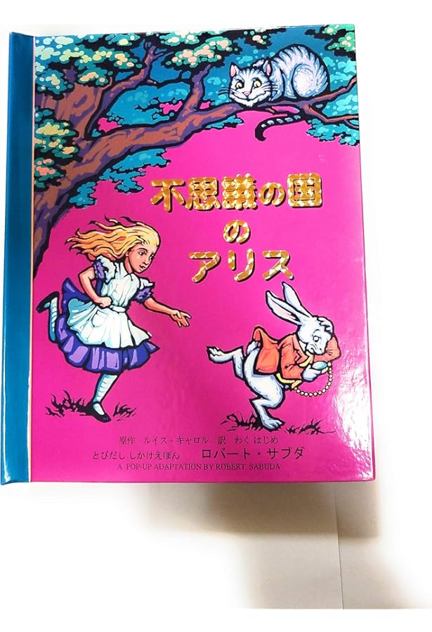 【新品】ディズニープリンセス マジカルポップアップ (ディズニーしかけえほん) Amazon.co.jp: ディズニープリンセス マジカルポップアップ