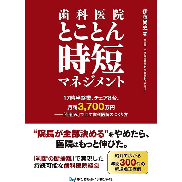写真と図で使える 超高齢者総義歯座右マニュアル | 皆木 省吾 |本
