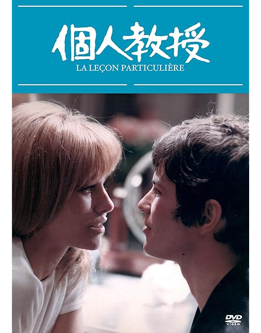 Amazon.co.jp: さらば夏の日 HDマスター版 [DVD] : ルノー