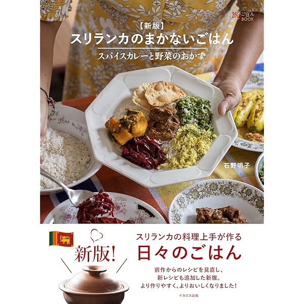 荒井商店荒井隆宏のペルー料理　初版本　希少品 荒井商店] 荒井隆宏のペルー料理 | 荒井 隆宏 |本 | 通販 | Amazon