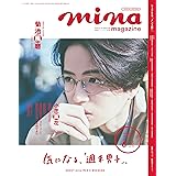 mina(ミーナ) 2023年 06 月号 増刊 特別版【表紙：菊池風磨（Sexy Zone）】