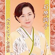 石原詢子 ビデオ全曲集 2009 [DVD] 6g7v4d0 81py3TtZ7DL._AC_UL210_SR210,
