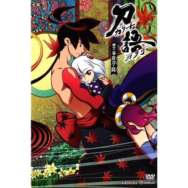 Amazon.co.jp: 刀語 第十一巻 / 毒刀・鍍 【通常版】 [DVD] : 細谷佳正