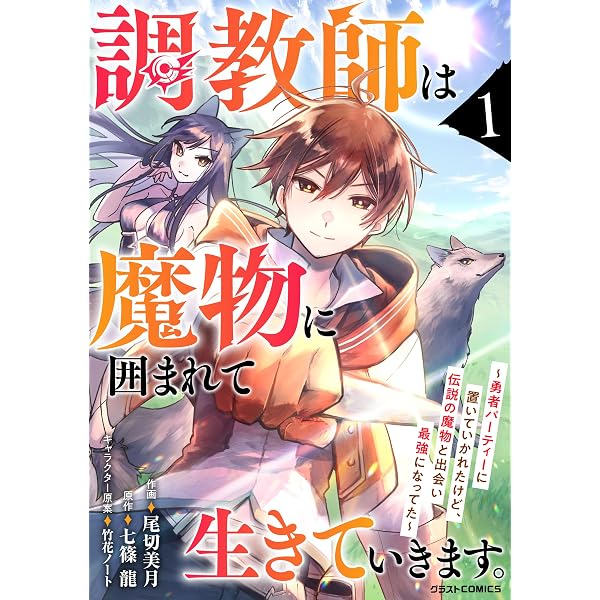 Amazon.co.jp: 大人気異世界作品勢ぞろい！ 1話試し読みパック1