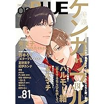 『onBLUE vol.14』紀伊カンナ先生特集 on BLUE : 紀伊カンナ | HMV&BOOKS online - 9784396785833