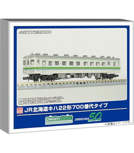 Amazon | Nゲージ 1031S 限定キハ22形JR北海道ワンマンタイプ2輌基本