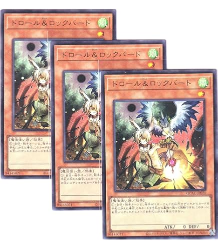 Amazon.co.jp: 【3枚セット】 遊戯王カード QCAC-JP070 ドロール