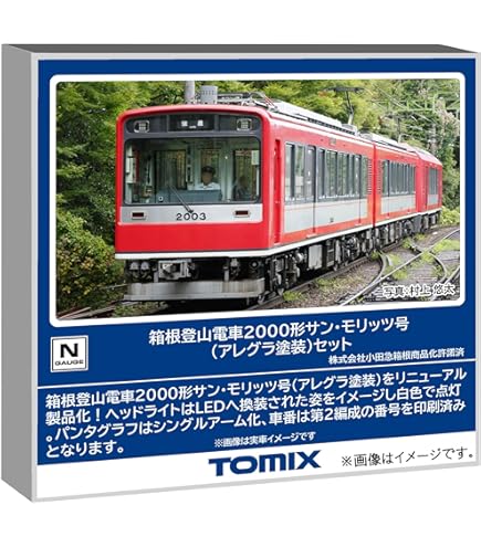 Amazon | Nゲージ NT73 箱根登山鉄道 モハ1形 とことこっとトレイン (2  