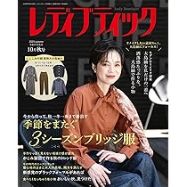 Amazon.co.jp: ミセスのスタイルブック 2025年 秋冬号 : ミセスの Amazon.co.jp: ミセスのスタイルブック 2025年 秋冬号 : ミセスの