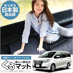 当店限定販売 アルファード ヴェルファイア 車中泊グッズ カー用品 防災グッズ カスタムパーツ 内装 フルフラット座席の隙間を埋める 車内泊に人気 キャンプにおすすめ レジャー 旅行やアウトドア 4個 ブラック 車中泊を快適にするベッド 段差解消フラットマット