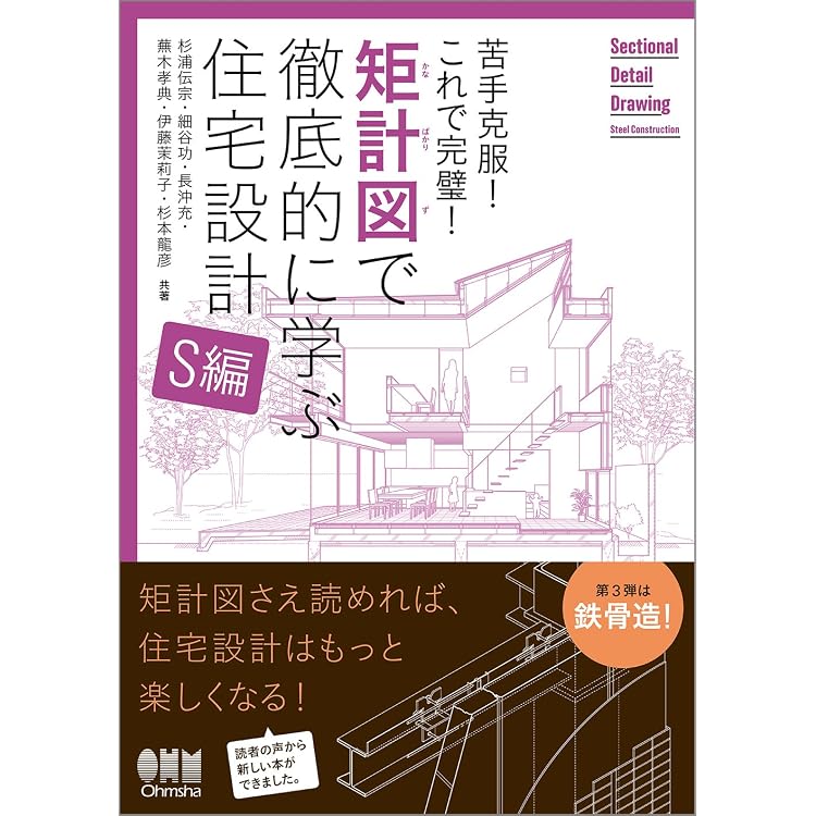 自分のページを見る(本格的な住宅図面)