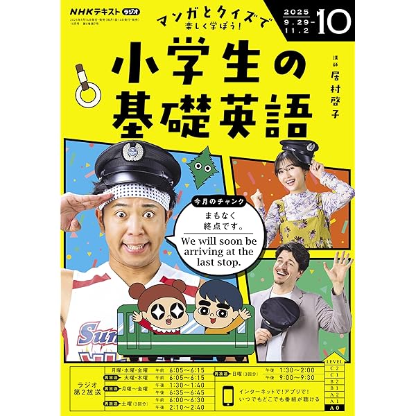 NHKラジオ英会話12ヶ月分（2008年4月〜2009年3月） NHKラジオ英会話12ヶ月分（2008年4月〜2009年3月） NHK