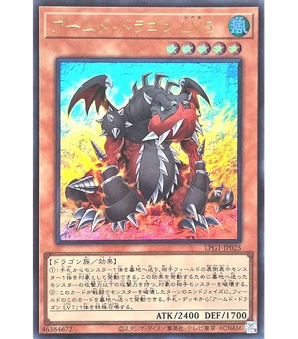 Amazon.co.jp: 遊戯王 BLVO-JP001 アームド・ドラゴン・サンダー