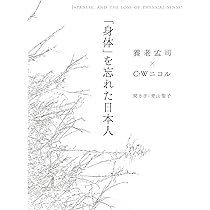 ケアが生まれる場 他者とともに生きる社会のために  /ナカニシヤ出版/森明子（単行本） Amazon.co.jp: ケアが生まれる場: 他者とともに生きる社会のため