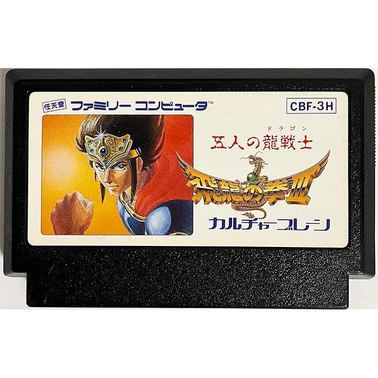 Amazon | 飛龍の拳2 | ゲームソフト