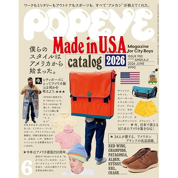 Made in U.S.A. カタログ　3冊セット Made In U.S.A Catalog 2007-200: 新旧アメリカ製品オールチェック