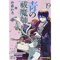 青の祓魔師 18 ドラマCD同梱版 (コミックス) | 加藤 和恵 |本 | 通販
