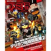 週刊ファミ通 2024年6月6日号 No.1850