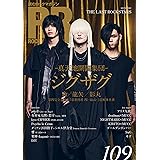 ROCK AND READ 109