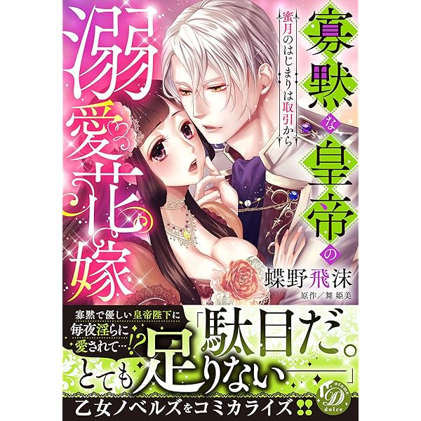 【中古】 カタブツ辺境伯は、待てをするのが難しい なんちゃって悪役令嬢の蜜月生活/ハーパーコリンズ・ジャパン/伽月るーこ 中古】 カタブツ辺境伯は、待てをするのが難しい なんちゃって