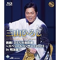 新品未開封★ 福田こうへい特別公演2024 [Blu-ray] ブルーレイ Amazon.co.jp: 福田こうへい特別公演2024 [Blu-ray] : 福田