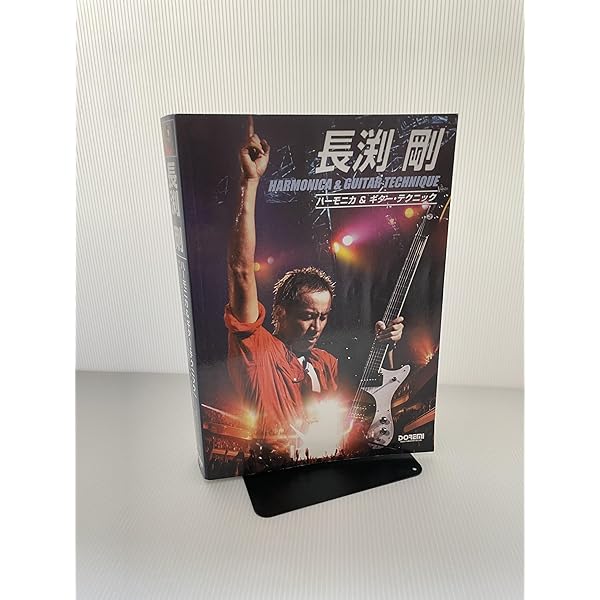 ギター本　【長渕剛】とレコード ギターソングブック 長渕剛 アコースティック 俺の太陽 |本
