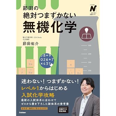 Amazon.co.jp 最新リリース: 高校教科書・参考書 の新着ランキングです。