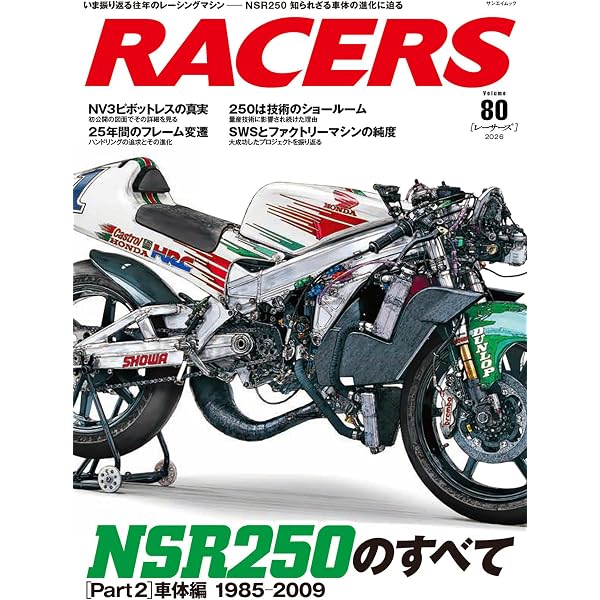 RACERS - レーサーズ - Vol.57 - kawasaki MotoGP ZX-RR - (サン