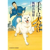 Amazon.co.jp: さんといちに おやこ相談屋雑記帳 (集英社文庫) : 野口