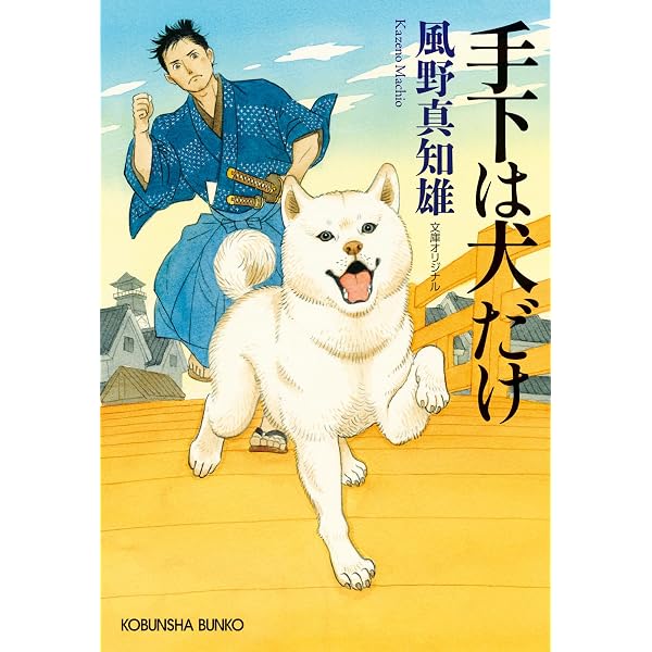 Amazon.co.jp: さんといちに おやこ相談屋雑記帳 (集英社文庫) : 野口