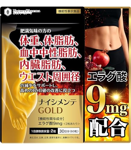 Amazon | シボラナイト2 75粒 | 明治薬品 | ダイエットサプリメント