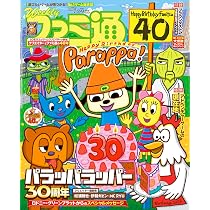 Amazon.co.jp: 堀井雄二のドラゴンクエストのつくりかた (SE-MOOK