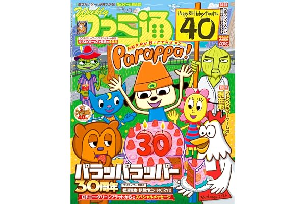 週刊ファミ通 2026年7月2・9日合併号 No.1952