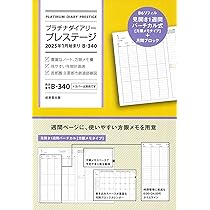 プラチナインプット、プラチナアウトプット3冊CDセット 2024-2025年度版 プラチナインプット、プラチナアウトプット3冊CDセット 2024